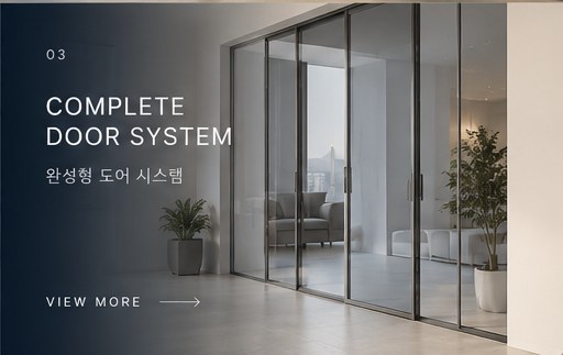 완제품 중문