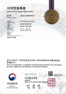 디자인등록증 공개용 미리보기