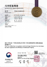 디자인등록증 공개용 미리보기