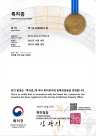제품 특허 등록증 공개용 미리보기